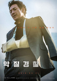 Jo Pil-Ho : Souffle de rage streaming