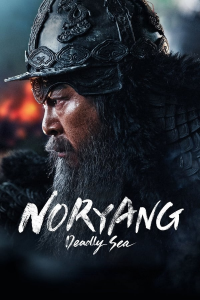 Noryang: Deadly Sea streaming