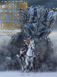 Creation of the Gods I: Kingdom of Storms streaming