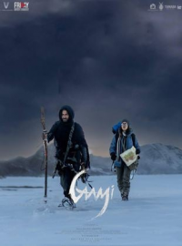Gaami streaming