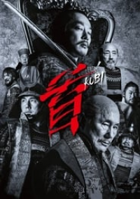 Kubi streaming