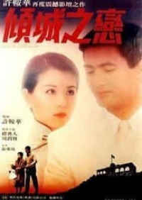 Love in A Fallen City streaming