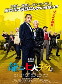 Ryuzo and the seven Henchmen streaming