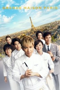 Grande Maison Paris streaming