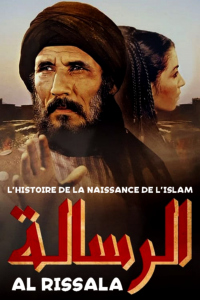 Le Message streaming