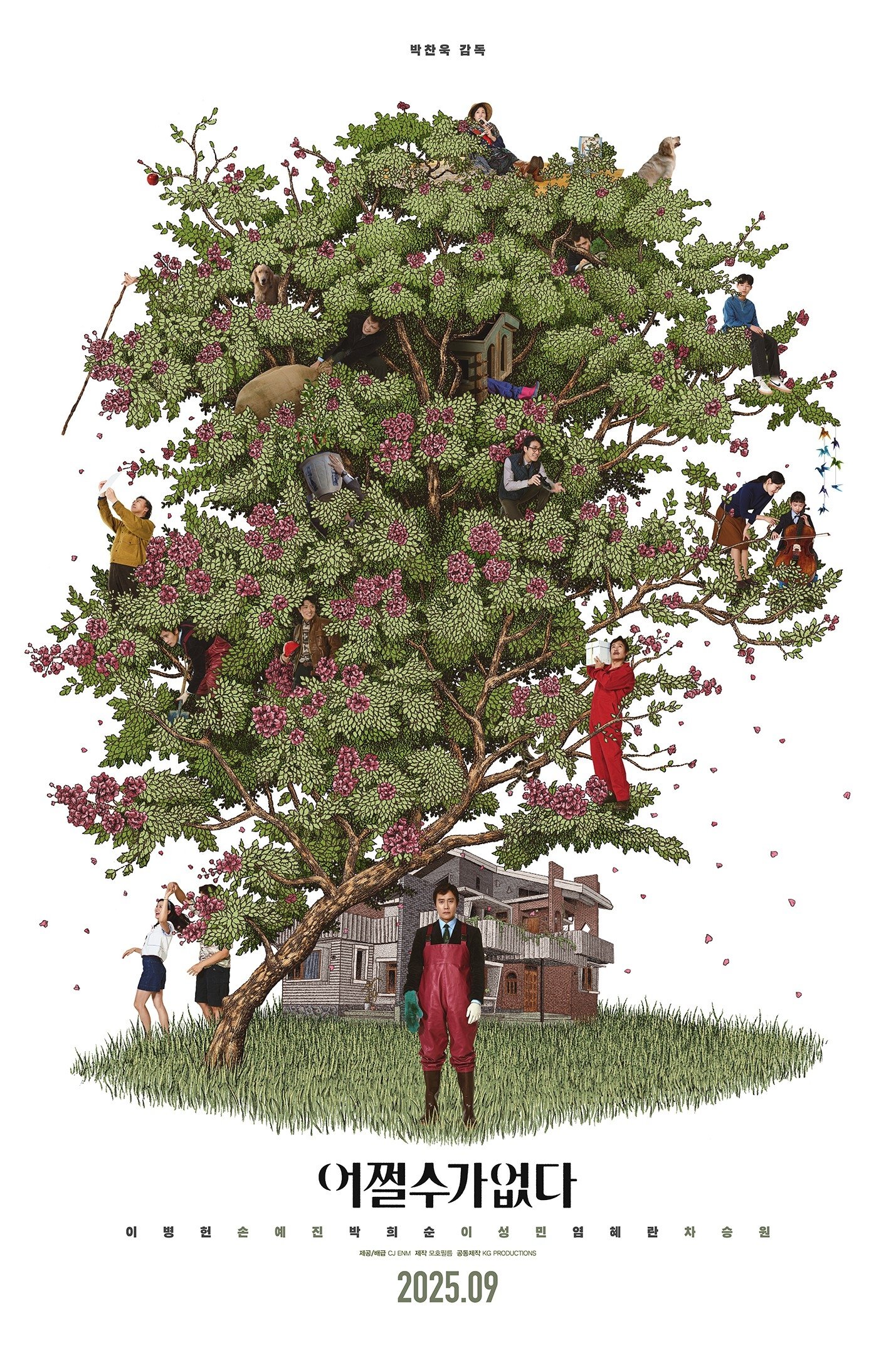 Aucun autre choix streaming