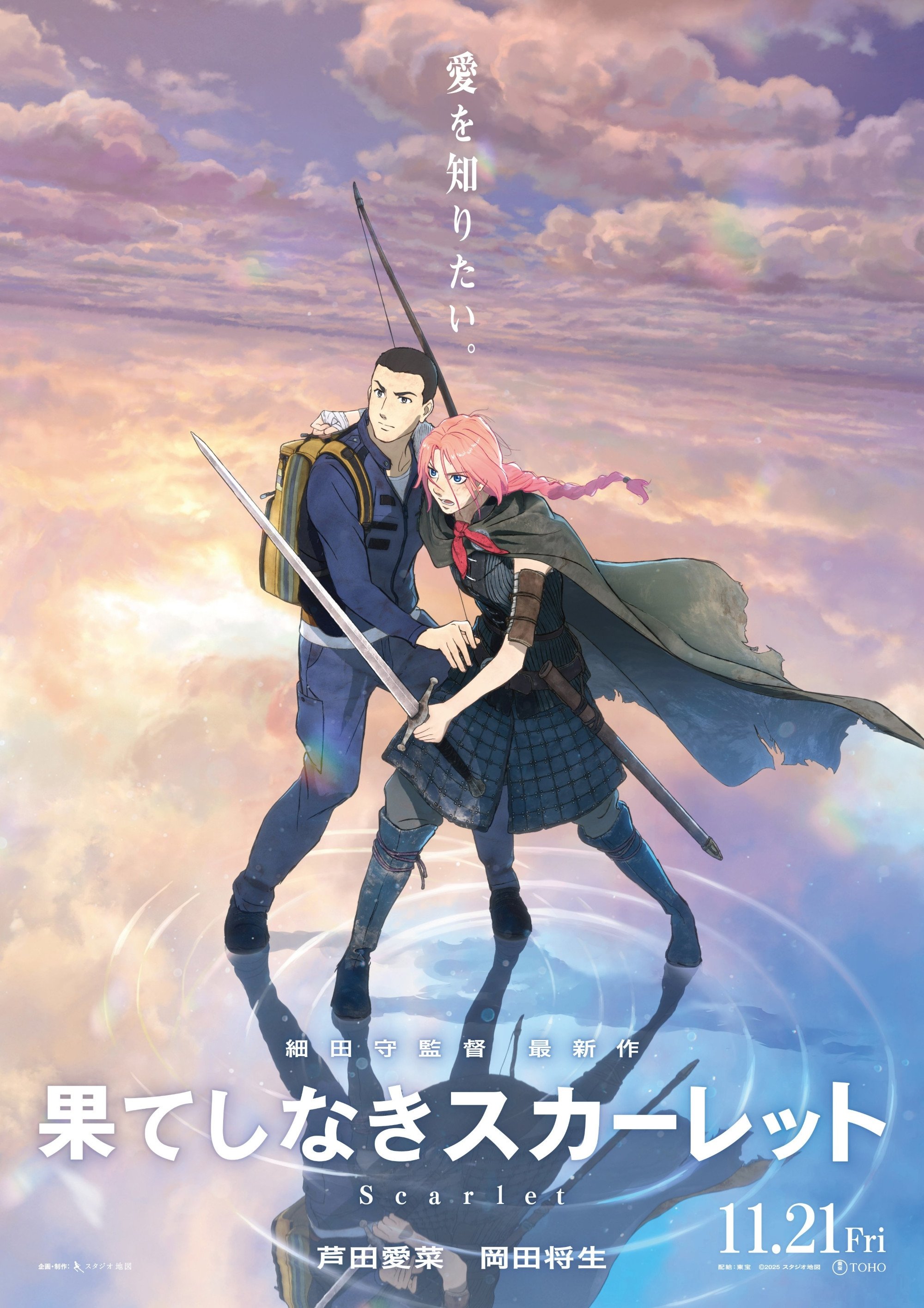 Scarlet et l'éternité streaming français Scarlet et l'éternité streaming