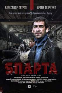 Sparta Saison 1 en streaming français Sparta Saison 1 en streaming français