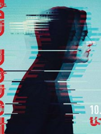 Mr. Robot saison 3 épisode 8 Mr. Robot saison 3 épisode 8