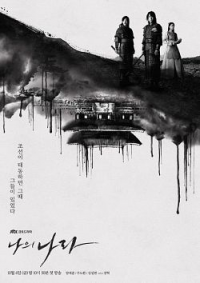 My Country: The New Age streaming