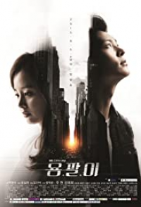 Yong Pal streaming Yong Pal streaming