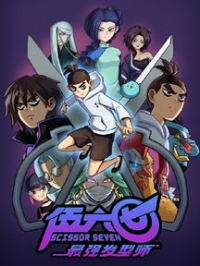 Scissor Seven Saison 3 en streaming français Scissor Seven Saison 3 en streaming français