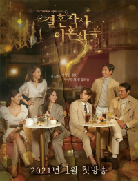 Love, Marriage and Divorce saison 1 épisode 2 Love, Marriage and Divorce saison 1 épisode 2