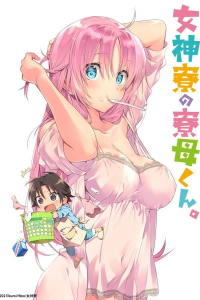Megami-ryô no Ryôbo-kun streaming Megami-ryô no Ryôbo-kun streaming