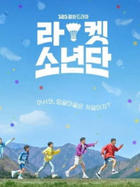 Racket Boys saison 1 épisode 7 Racket Boys saison 1 épisode 7