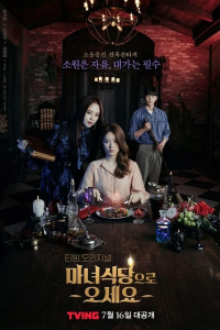 The Witch's Diner saison 1 épisode 4 The Witch's Diner saison 1 épisode 4