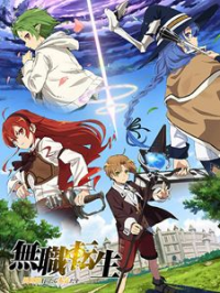 Mushoku Tensei : Jobless Reincarnation saison 1