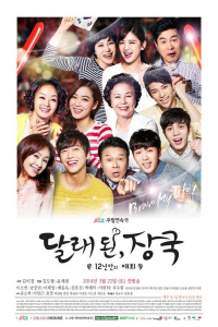 Wild Chives and Soy Bean Soup (Dalrae Dwen, Jang Gook: 12 Nyunmaneui Jaehwe) Saison 1 en streaming français Wild Chives and Soy Bean Soup (Dalrae Dwen, Jang Gook: 12 Nyunmaneui Jaehwe) Saison 1 en streaming français