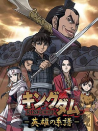 Kingdom saison 5 épisode 3 Kingdom saison 5 épisode 3