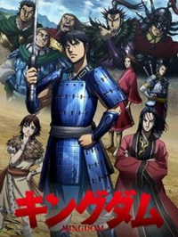 Kingdom saison 3 épisode 9 Kingdom saison 3 épisode 9