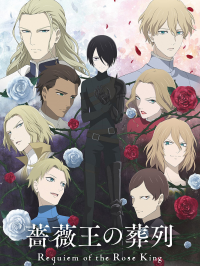 Le Requiem du Roi des Roses Saison 1 en streaming français Le Requiem du Roi des Roses Saison 1 en streaming français