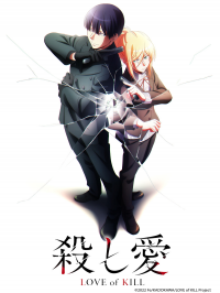 LOVE of KILL streaming LOVE of KILL streaming