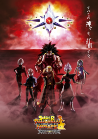 Super Dragon Ball Heroes streaming Super Dragon Ball Heroes streaming