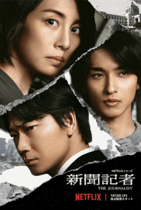 The Journalist saison 1 épisode 3