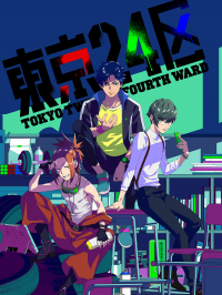 Tokyo 24th Ward saison 1 épisode 8