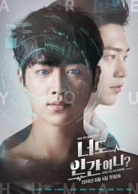 Are You Human? streaming Are You Human? streaming