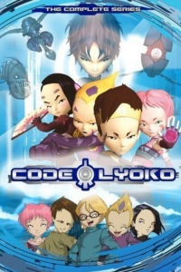 Code Lyoko Saison 4 en streaming français