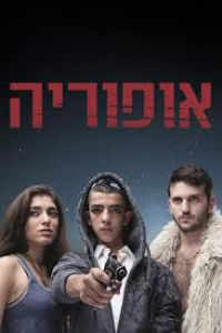 Euphoria (2012) saison 1 épisode 1 Euphoria (2012) saison 1 épisode 1