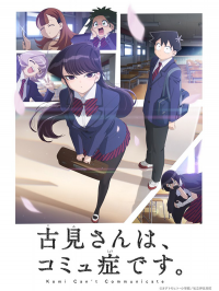 Komi cherche ses mots saison 2 épisode 7 Komi cherche ses mots saison 2 épisode 7
