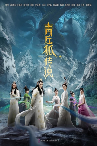 Legend of Nine Tails Fox Saison 1 en streaming français Legend of Nine Tails Fox Saison 1 en streaming français