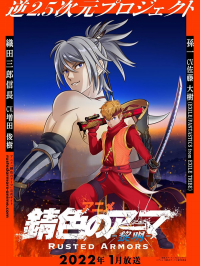 Rusted Armors Saison 1 en streaming français Rusted Armors Saison 1 en streaming français