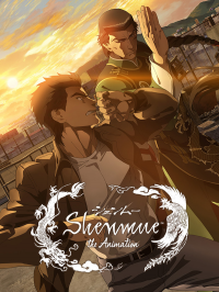 Shenmue the Animation streaming