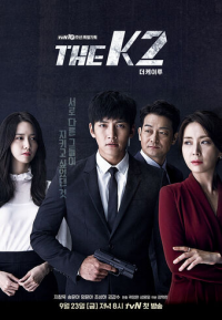 The K2 streaming