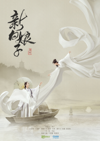 The Legend of White Snake Saison 1 en streaming français The Legend of White Snake Saison 1 en streaming français