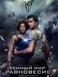 Dark World : Equilibrium saison 1 épisode 2 Dark World : Equilibrium saison 1 épisode 2
