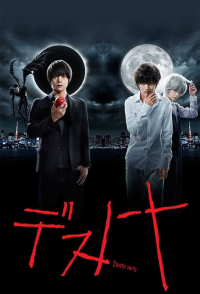 Death Note saison 1 épisode 7