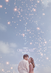 Familiar Wife saison 1 épisode 4 Familiar Wife saison 1 épisode 4