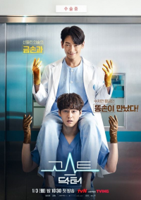 Ghost Doctor streaming Ghost Doctor streaming
