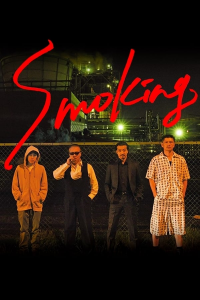 Le Gang Des Fumeurs saison 1 épisode 2 Le Gang Des Fumeurs saison 1 épisode 2