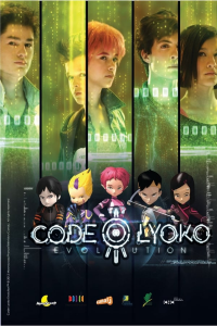 Code Lyoko Evolution Saison 1 en streaming français Code Lyoko Evolution Saison 1 en streaming français