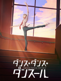 Dance Dance Danseur streaming Dance Dance Danseur streaming