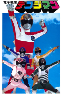 Denshi Sentai Denziman Saison 1 en streaming français