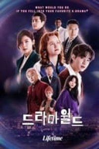 Dramaworld Saison 2 en streaming français Dramaworld Saison 2 en streaming français