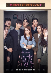 Forecasting Love and Weather saison 1 épisode 2 Forecasting Love and Weather saison 1 épisode 2