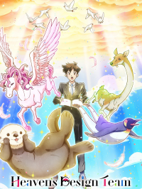 Heaven's Design Team Saison 1 en streaming français Heaven's Design Team Saison 1 en streaming français