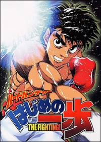 Ippo, le Challenger streaming